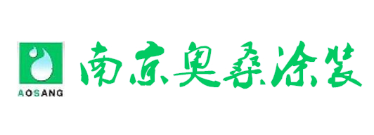 南京奧桑涂裝工程有限公司句容分公司